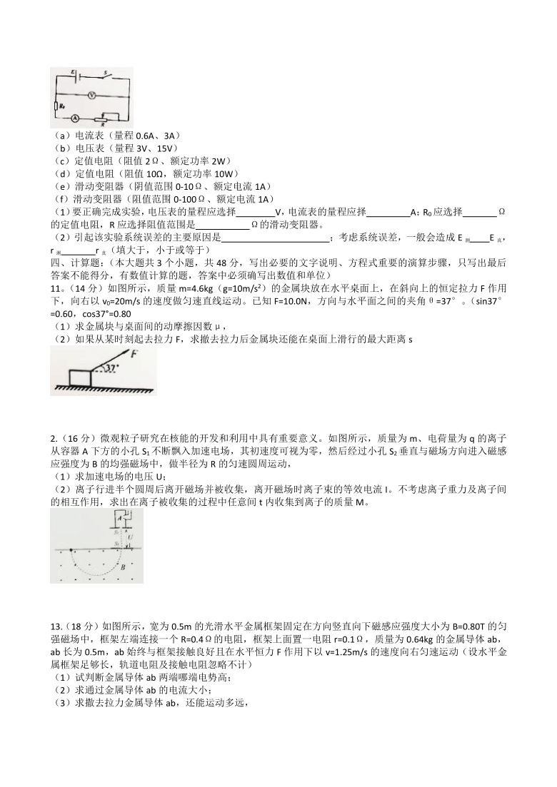 天津市红桥区2021届高三下学期3月质量调查（一模）物理试题 Word版含答案