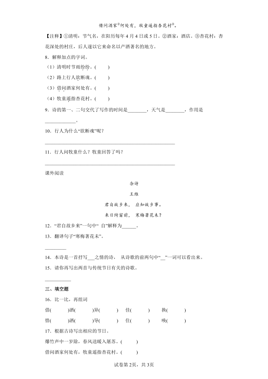 课件预览