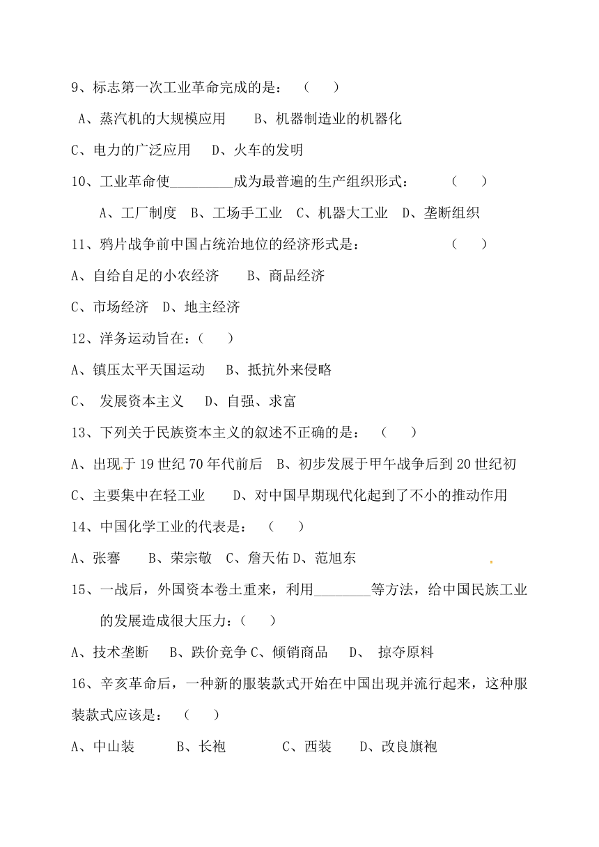 黑龙江省绥滨县第一中学2017-2018学年高一下学期期中考试历史（理）试题