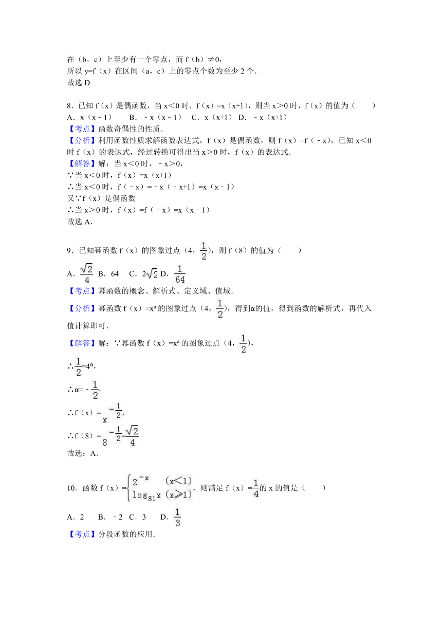 河南省鹤壁市淇县一中2015-2016学年高一（上）期中数学试卷（解析版）