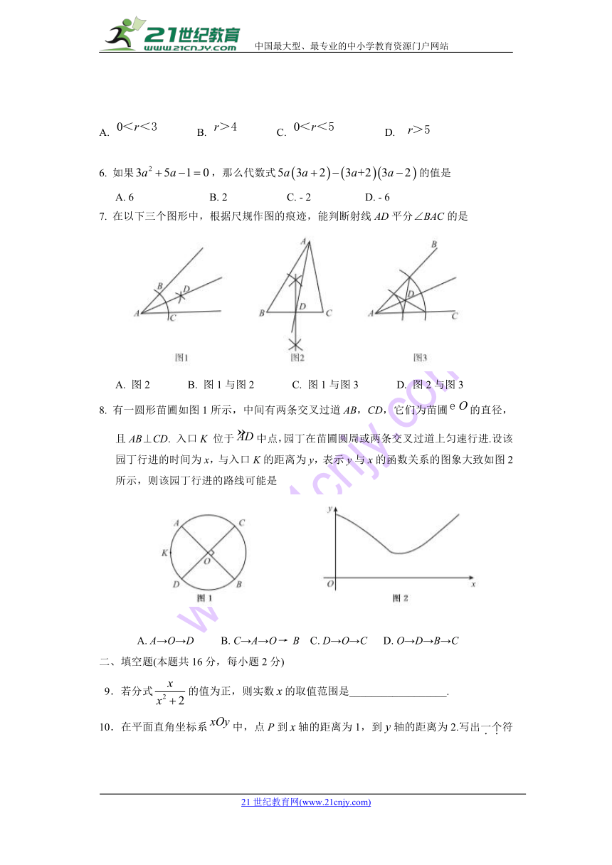 2018年北京市东城区中考二模数学试卷及答案