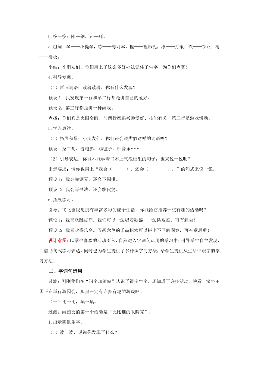 人教版语文上册教案表格式_部编版二年级语文下册表格式教案_二年级上册语文表格式教案