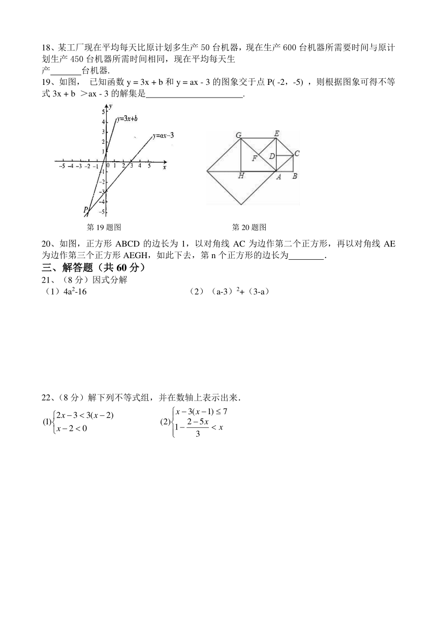 黑龙江省大庆市第六十五中学2016-2017学年九年级第一学期期末考试数学试题及答案