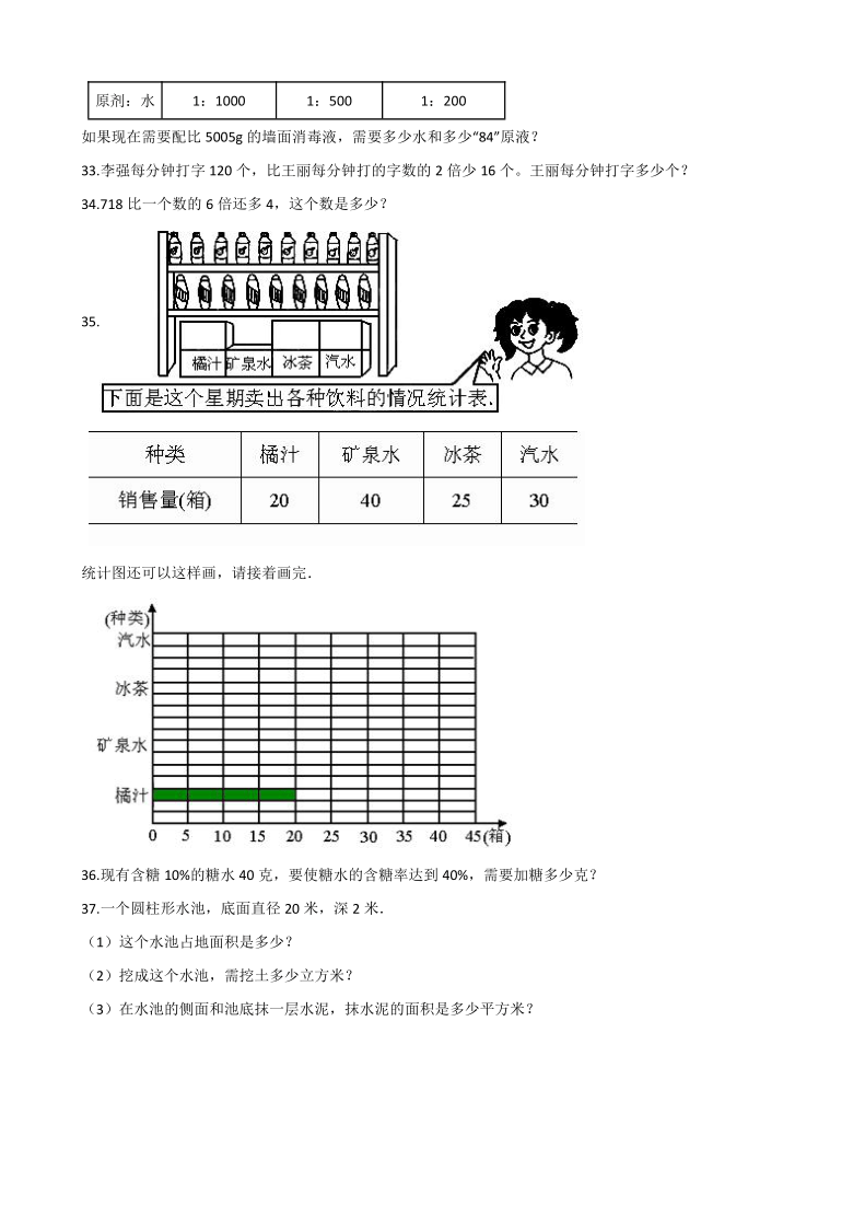 重庆市綦江县2020年小升初数学试卷（七）人教版（解析版）