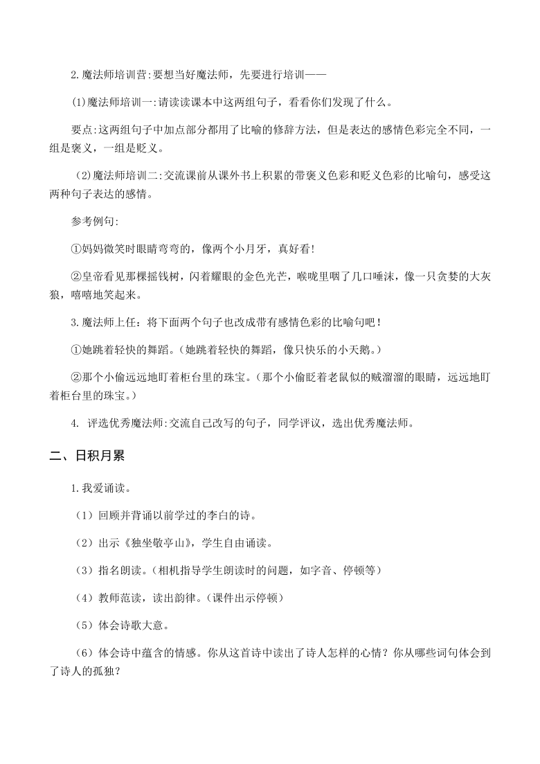 课件预览