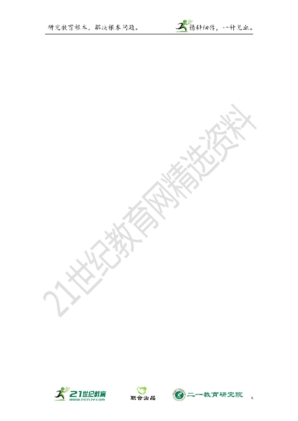 【会考复习】地理一轮复习学案  考点6 世界主要地区（原卷版+解析版）