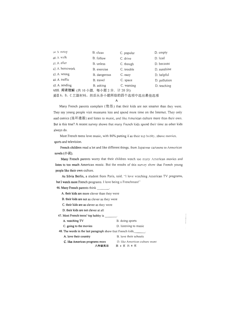 河北省唐山市路南区2020-2021学年八年级上学期期末考试英语试题 （图片版含答案无听力音频及原文）