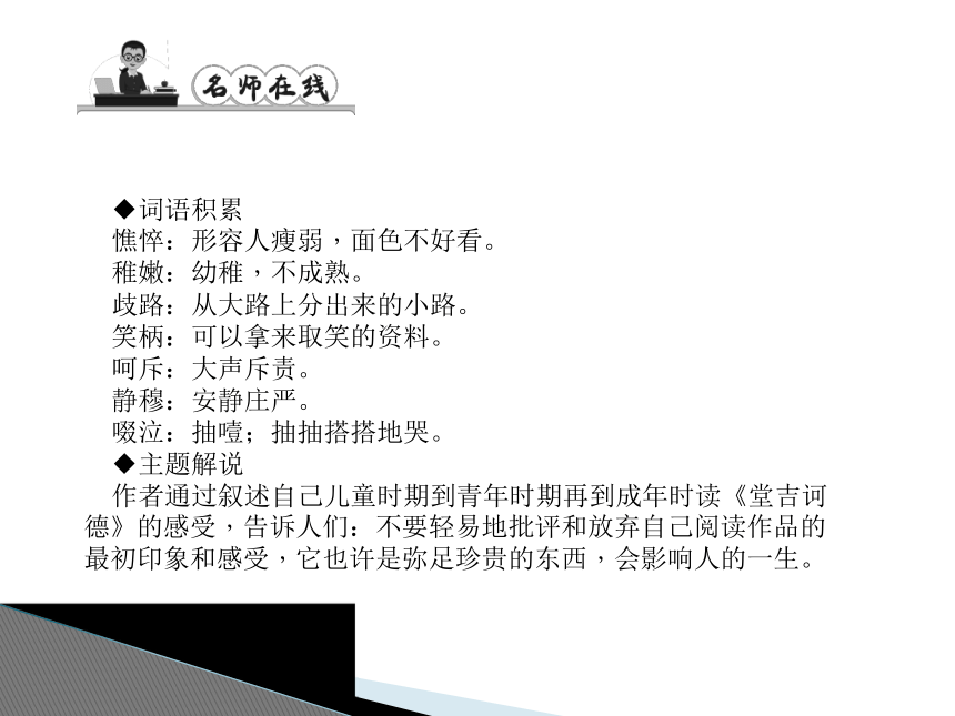 课件预览