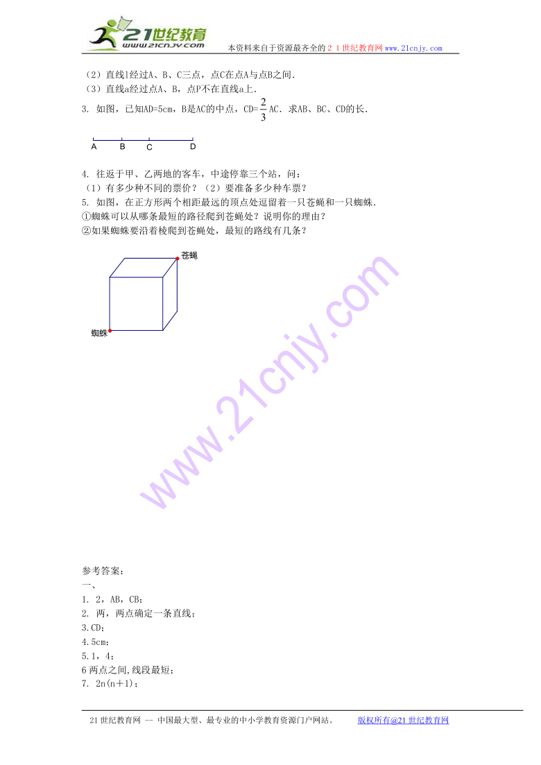 数学：4.4～4.7水平测试题（e）（北京课改版七年级上）