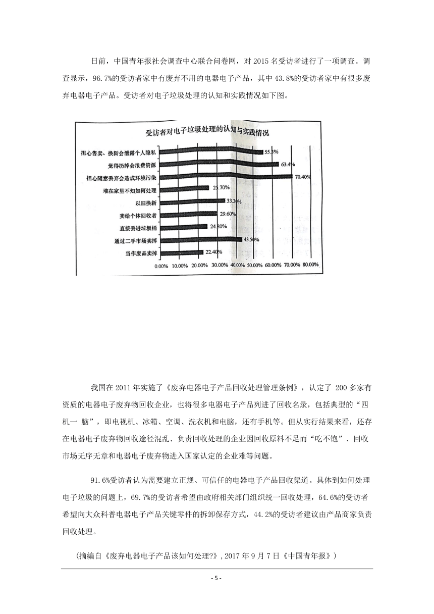 陕西省黄陵中学2017-2018学年高一（普通班）6月月考语文试题（含答案）