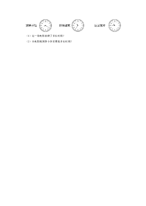 2018-2019学年云南省玉溪市澄江县龙潭小学三年级（上）期中数学试卷（含答案解析）