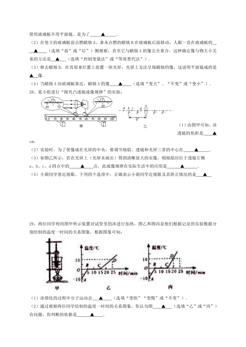 辽宁省丹东五中2016-2017学年九年级物理第二次模拟考试题