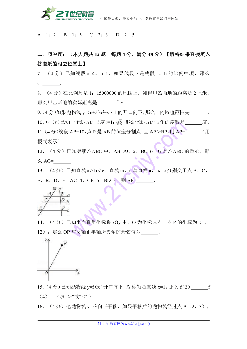 2018年上海市松江区中考数学一模试卷含答案解析