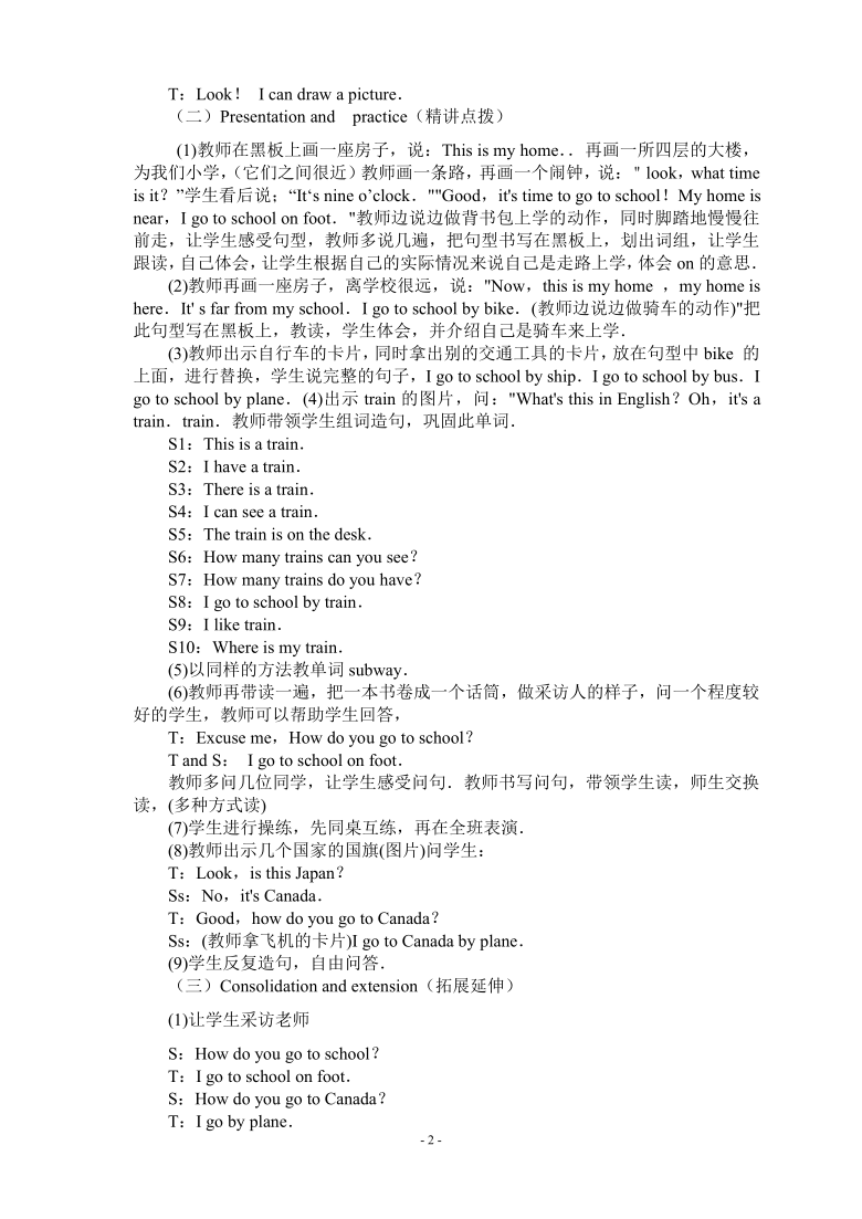 人教版（PEP）六年级上册英语全册教案