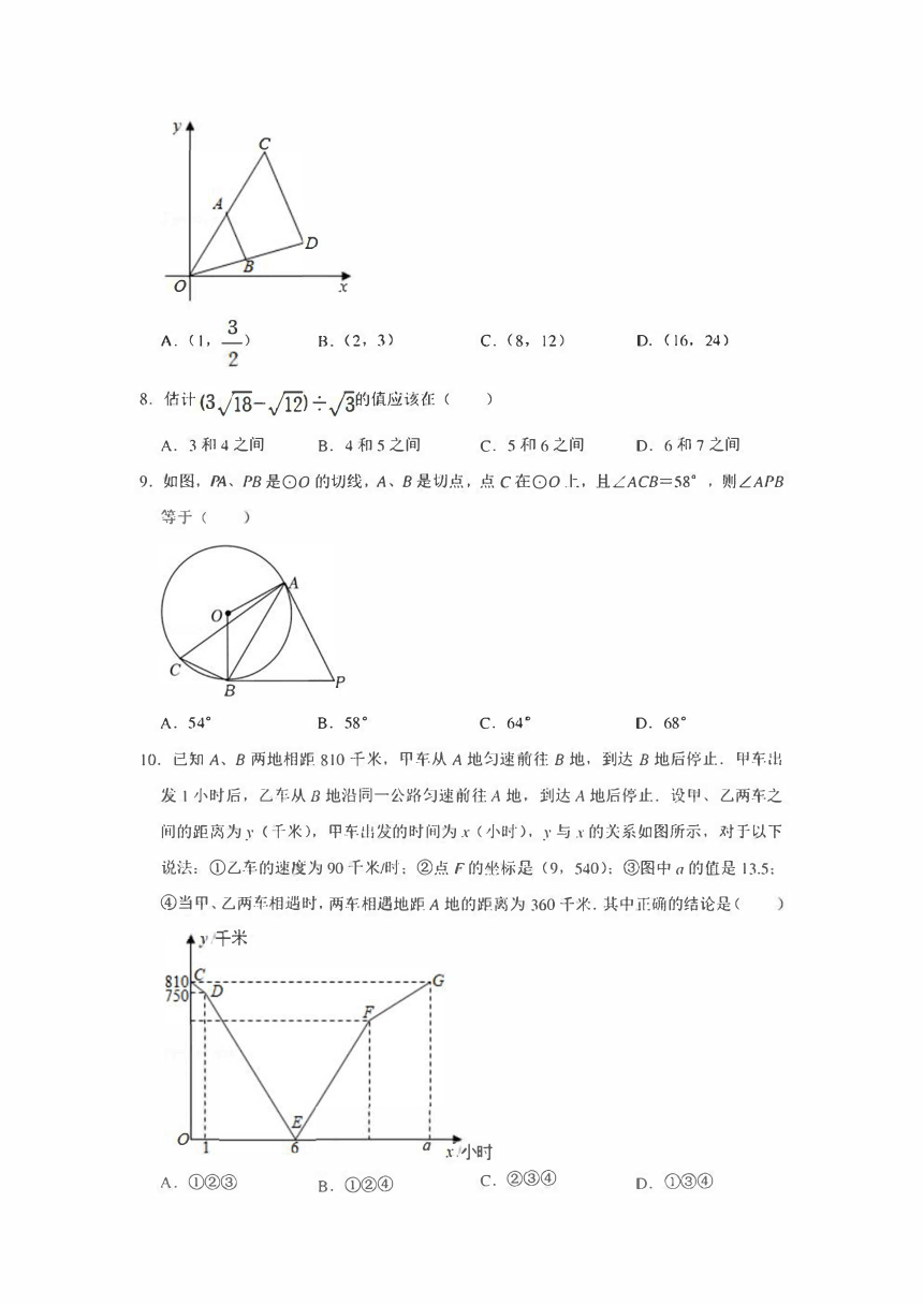 2022年重庆新中考指标到校数学模拟试卷九pdf解析版