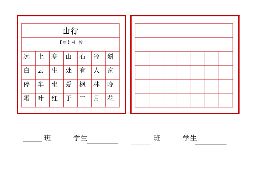 课件预览