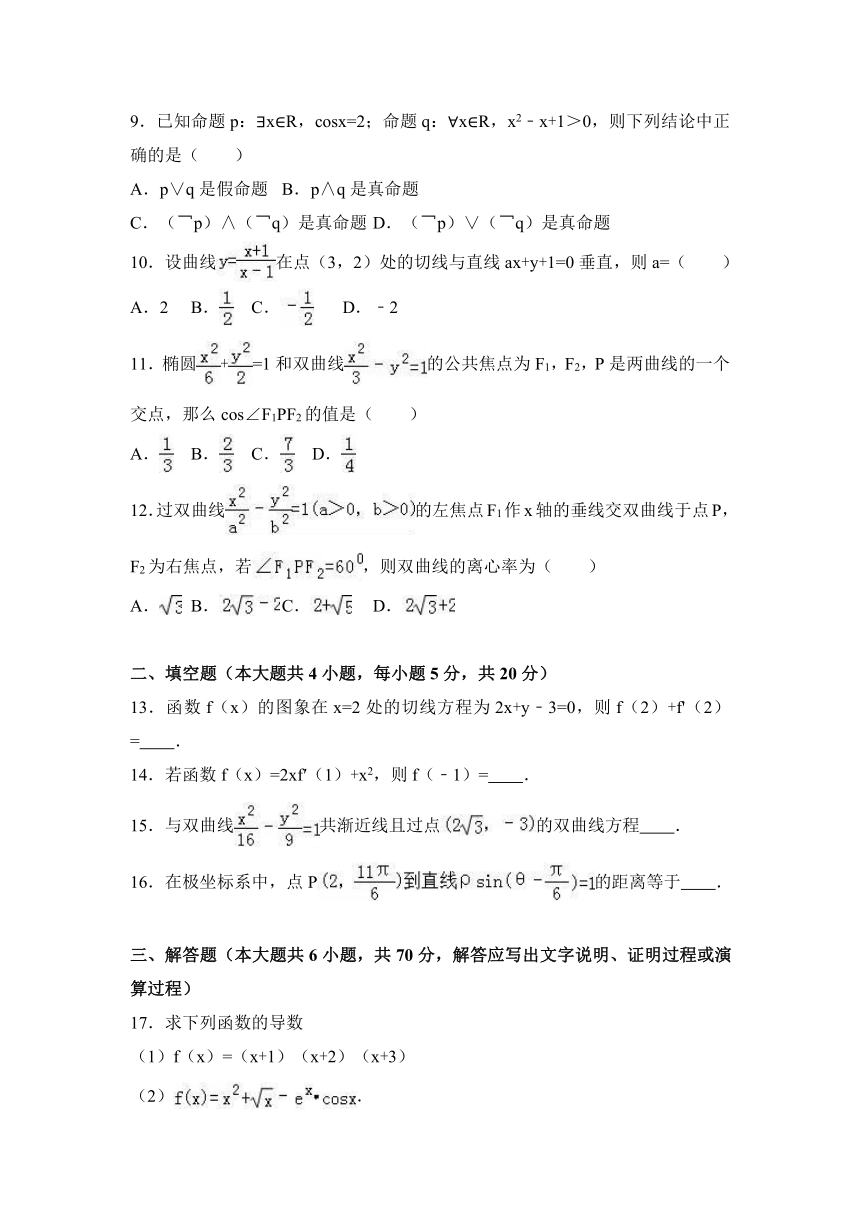 江西省南昌市八一中学、洪都中学等五校2016-2017学年高二（上）第二次联考数学试卷（文科）（解析版）