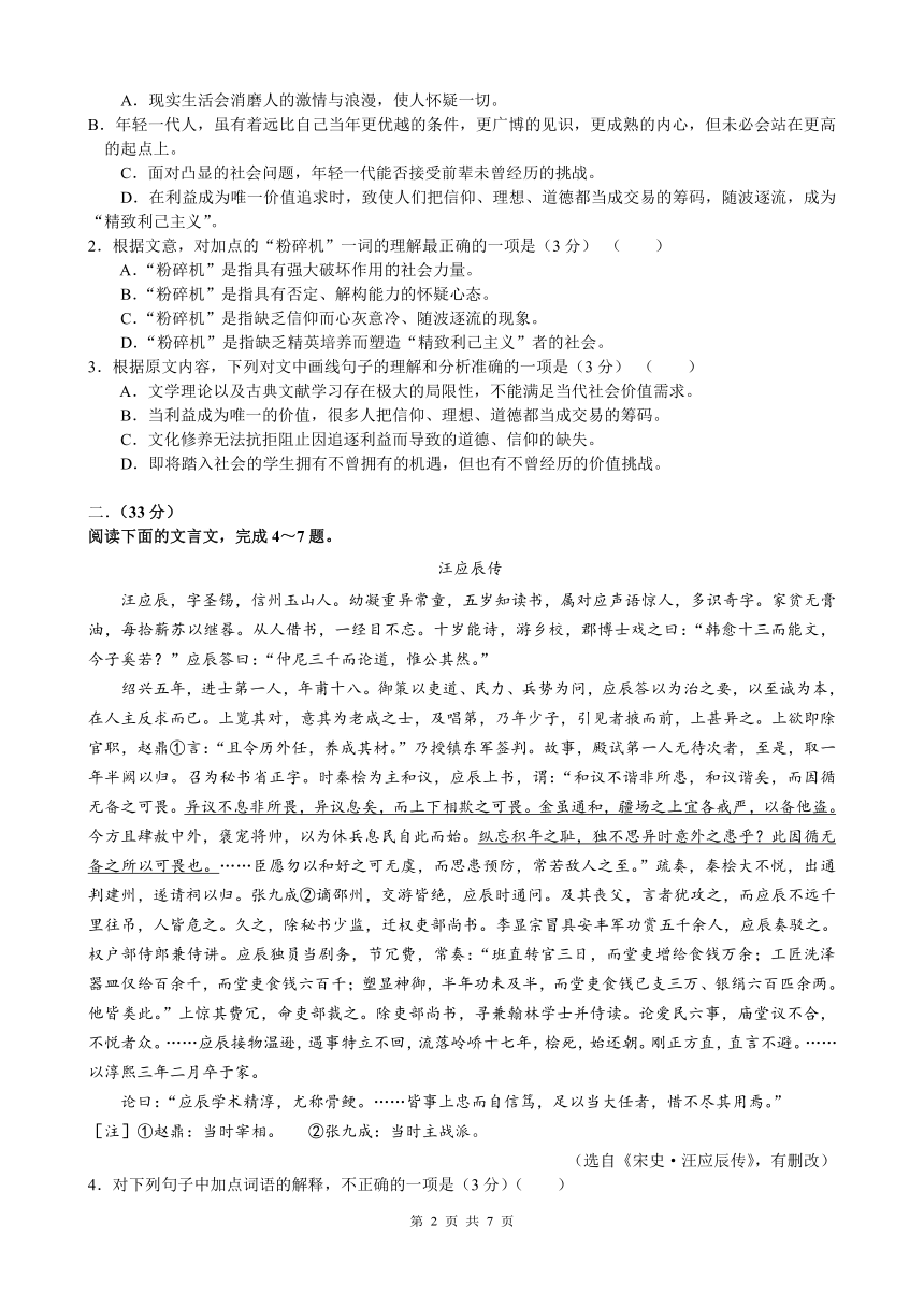 安徽省蚌埠一中2014年12月月考高三语文试题（无答案）doc