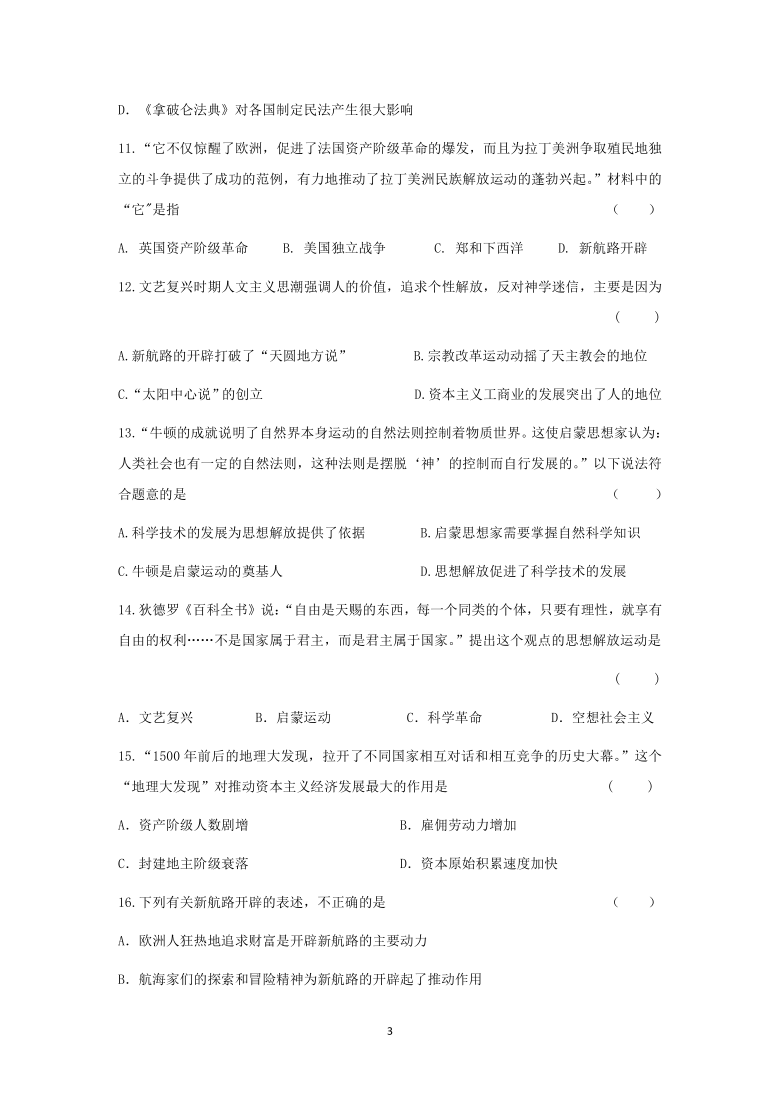 浙江省诸暨市浣东教育共同体2020-2021学年八年级下学期期中考试历史与社会试题（word版，含答案）