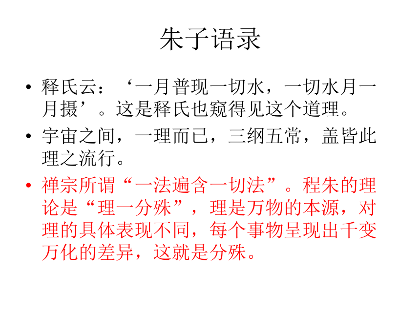 苏州市高中历史学科带头人考核展示活动课件：儒家思想形成与发展（王得众）（共31张PPT）