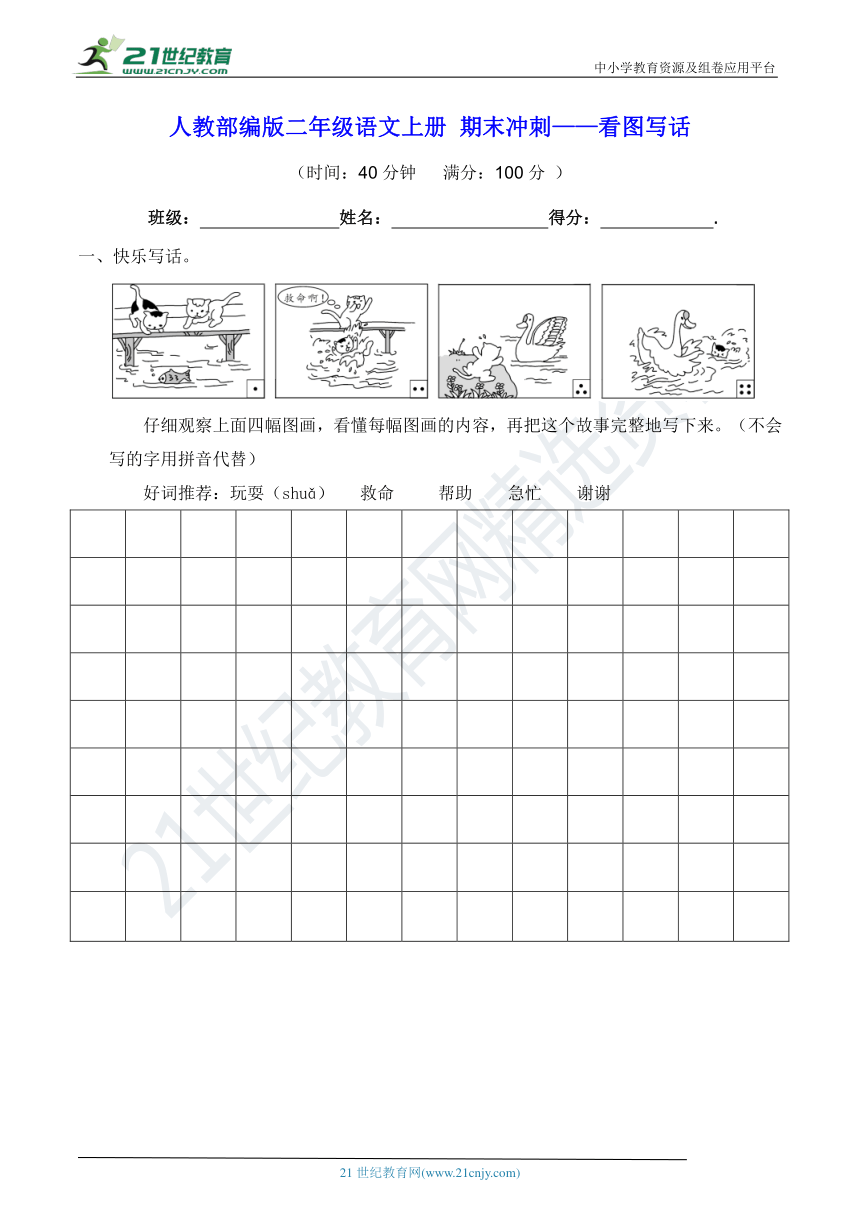 课件预览