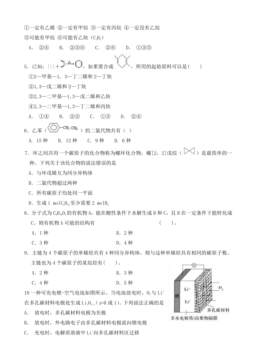 湖北省随州市第二高级中学2018-2019学年高二9月起点考试化学试题（A班） Word版含答案