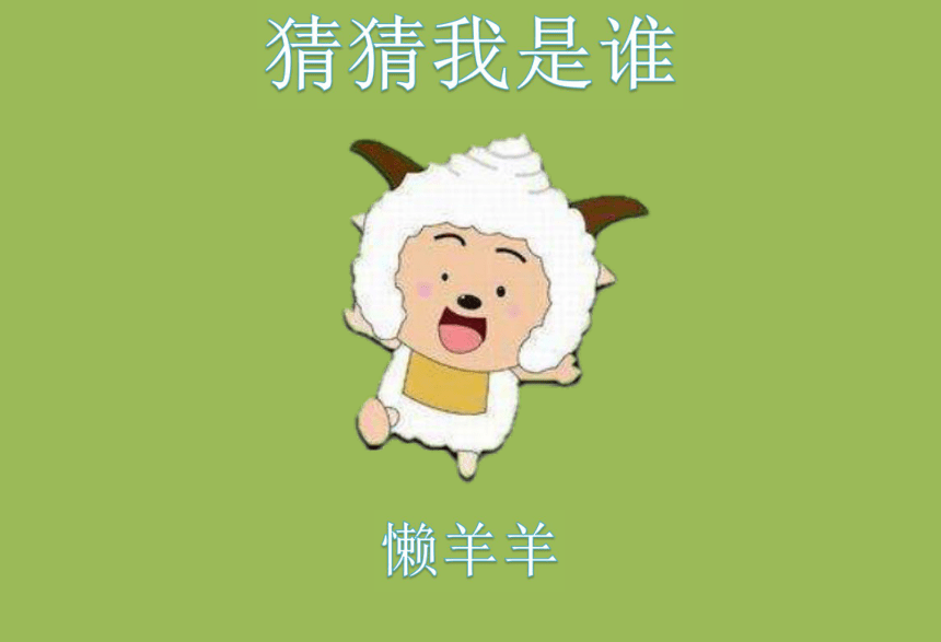 课件预览