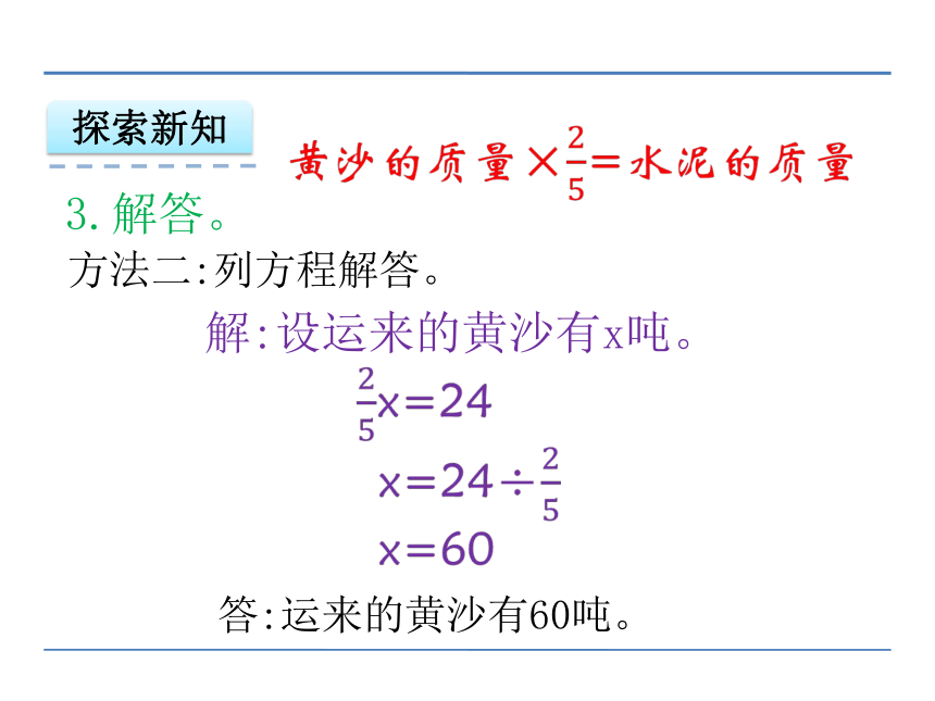 3.2 问题解决（一） 课件（共28张幻灯片）