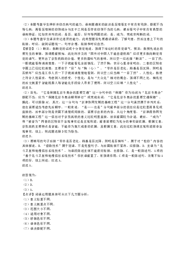 天津市红桥区2020年高考语文一模试卷（解析版）