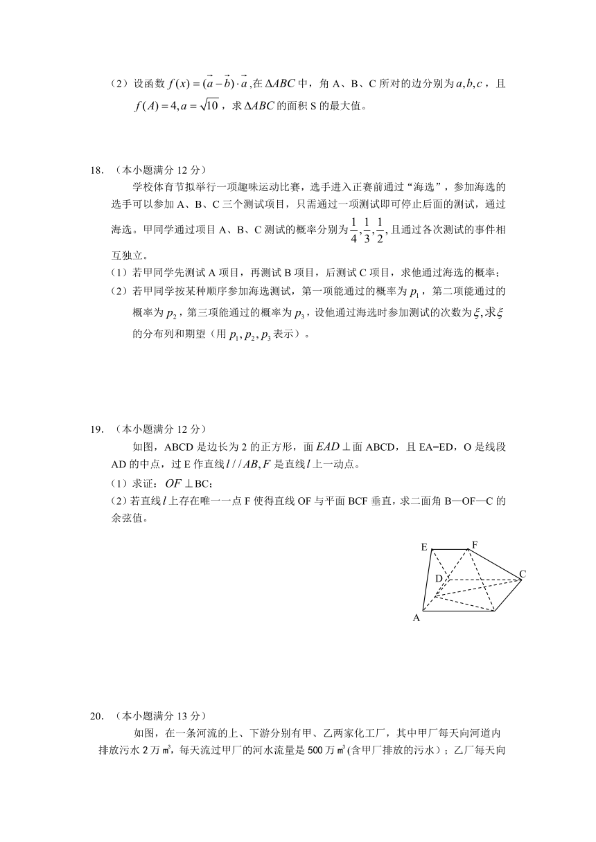 湖南省株洲市二中2013届高三第五次月考数学（理）试题