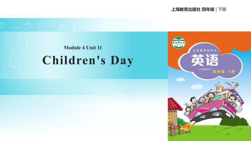 Unit 11 Children’s Day 课件