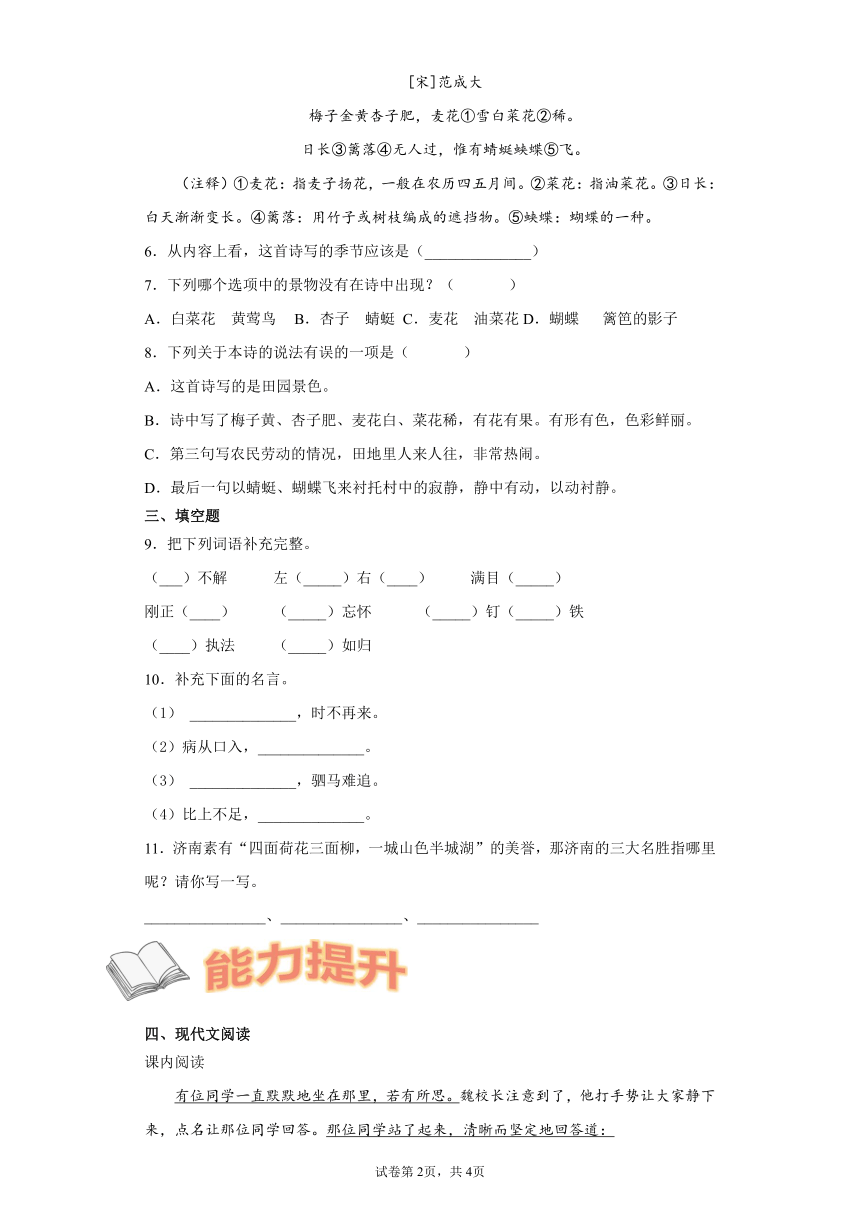 课件预览