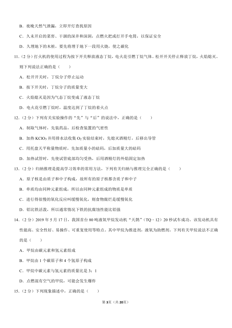 2019-2020学年内蒙古赤峰市红山区九年级（上）期末化学试卷（解析版）