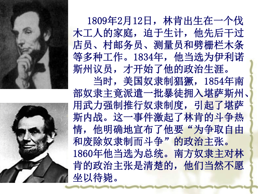 江苏省宿迁市马陵中学高中语文苏教版课件 必修三《啊，船长，我的船长哟！》