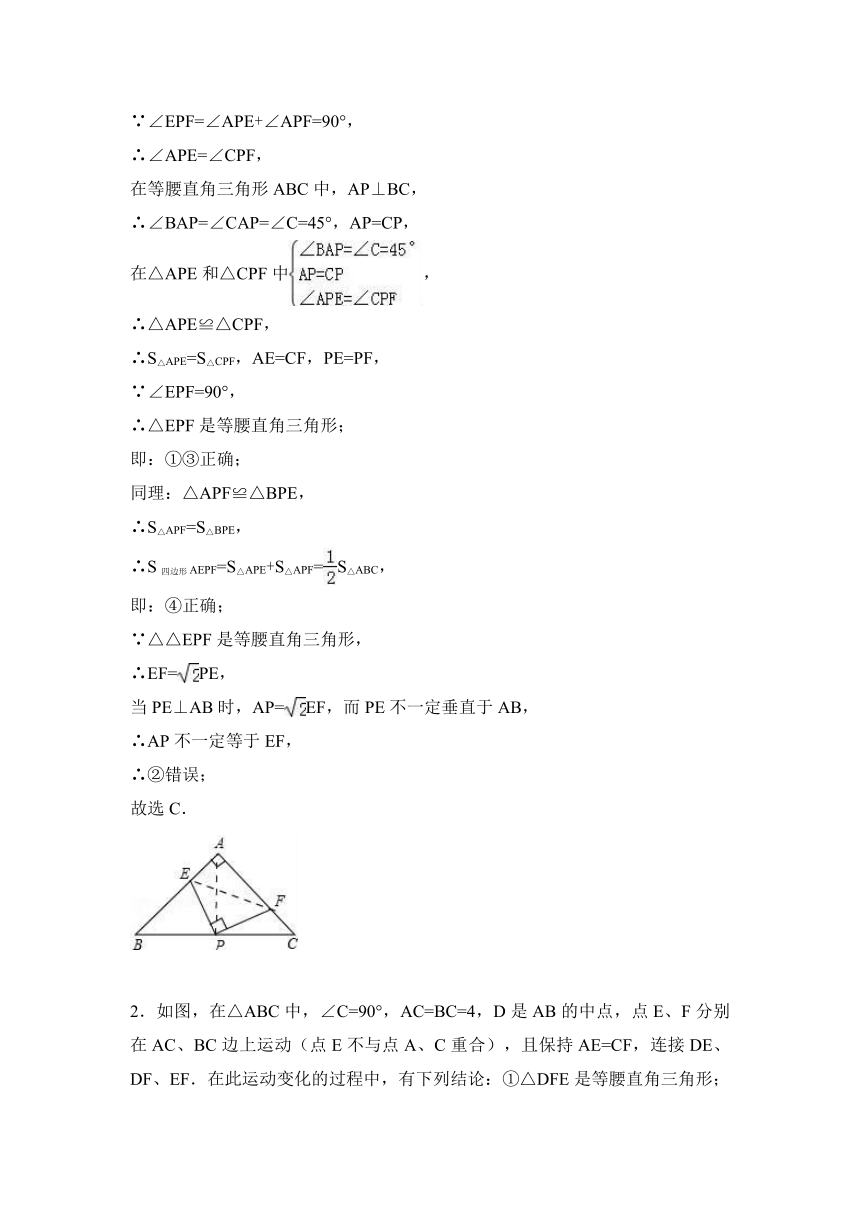 2018中考数学一轮考点复习：三角形（考点解读＋考题精析）