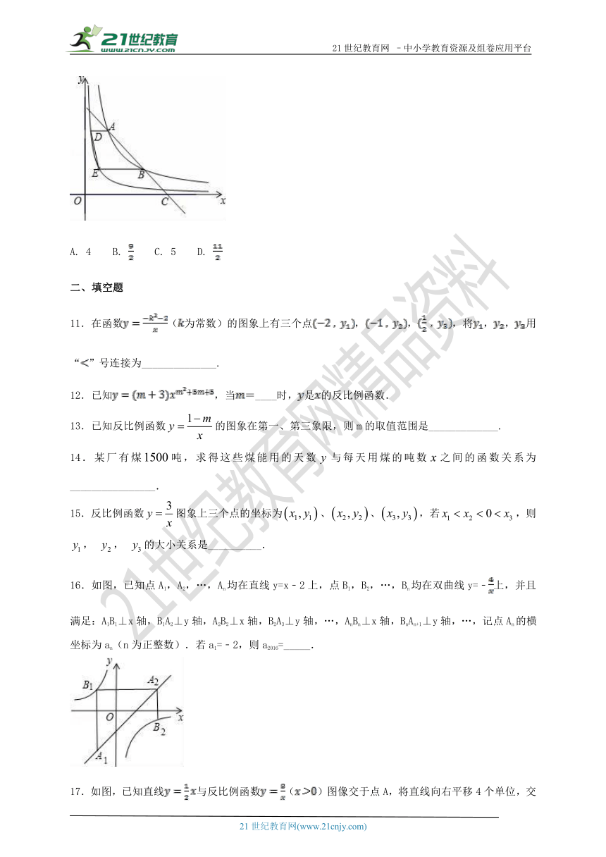 湘教版数学九上 第一章 反比例函数单元检测A卷（含解析）