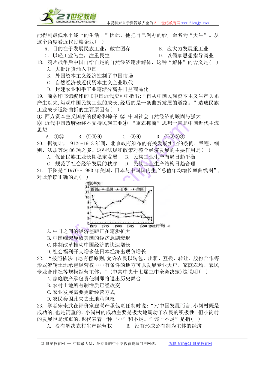 江西省宜春市宜春中学2013-2014学年高一下学期期中考试历史试题