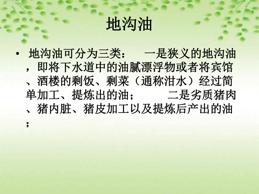 第10章 健康的身体  营养与健康  均衡营养