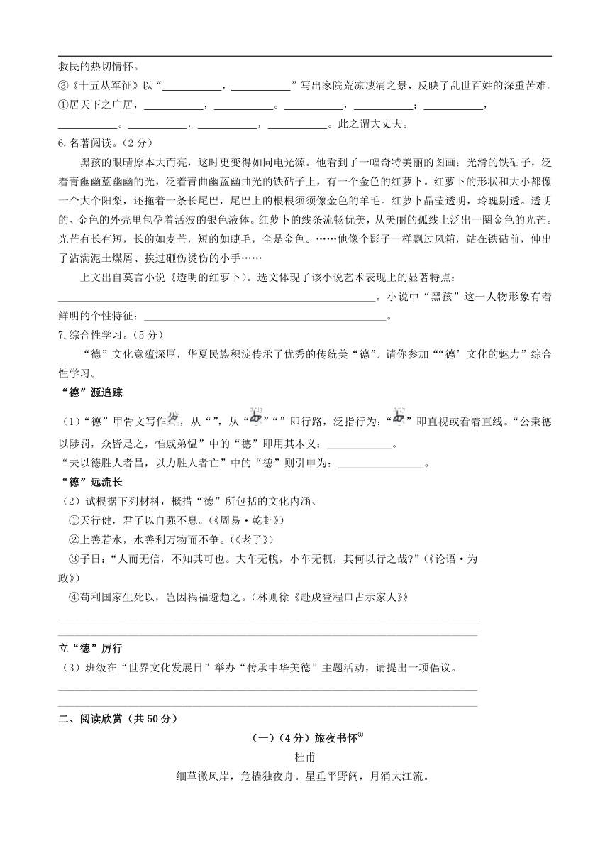 山东省东营市2020年中考语文试卷（word解析版）