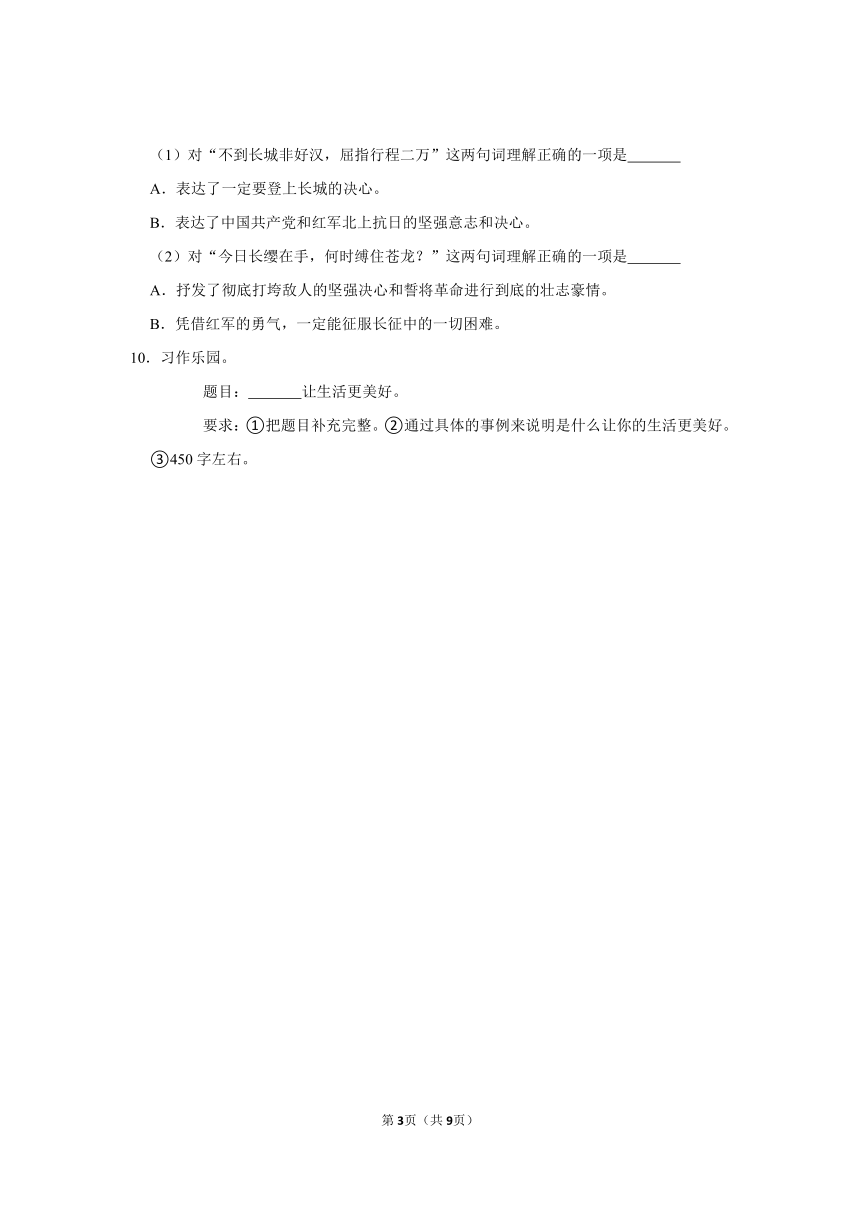 课件预览