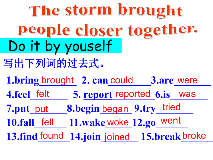 Unit  3  What were you doing when the rainstorm came? SectionA-3a-3c课件（14张）