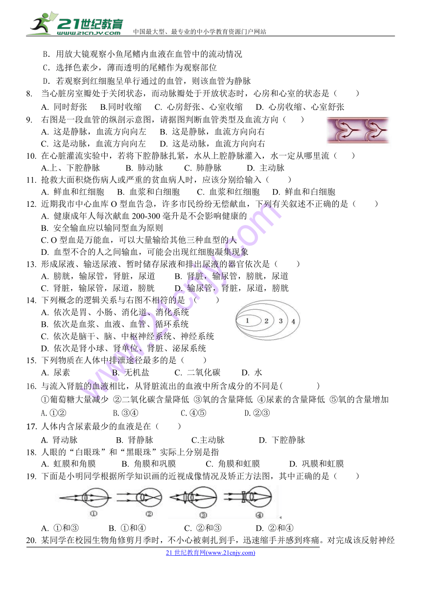 2018年山西省灵石县四中生物七年级下册期末模拟考试题（带答案)