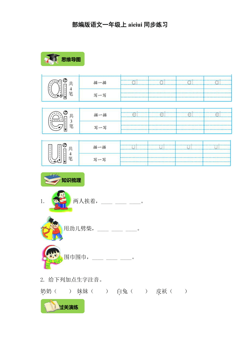 9aieiui导学案练习含答案