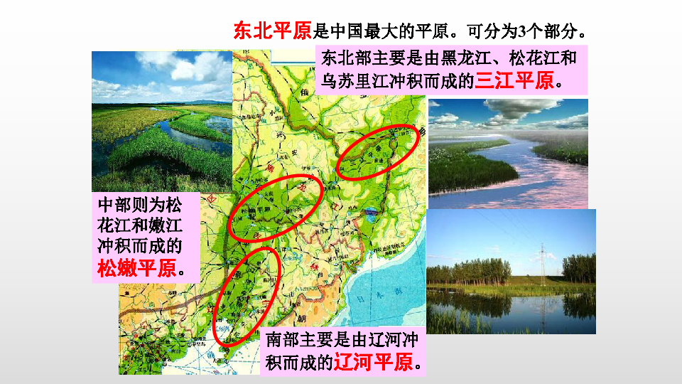 华北平原和黄土高原图片