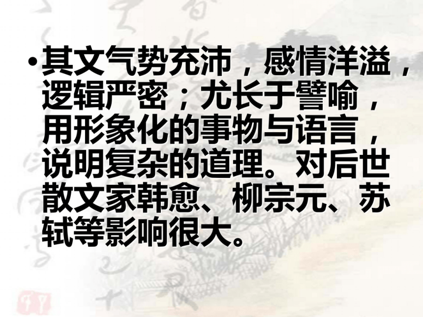 孟子两章