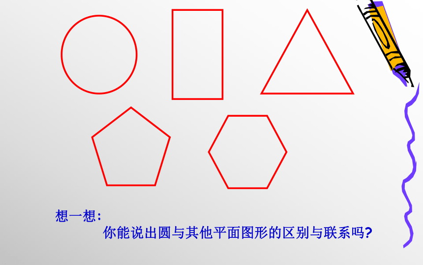 华东师大版七上数学 4.4平面图形 课件(共17张PPT)