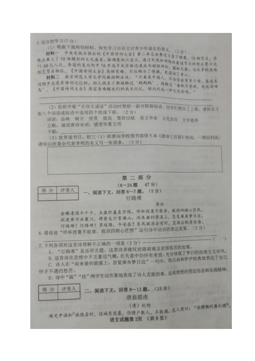 河北省邯郸市2017届九年级下学期毕业生升学模拟考试（一）语文试题（图片版）