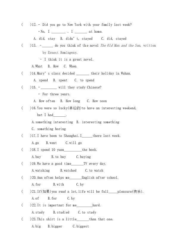 黑龙江省青龙山农场场直中学2018-2019学年八年级上学期期末考试英语试题（含答案无听力题）