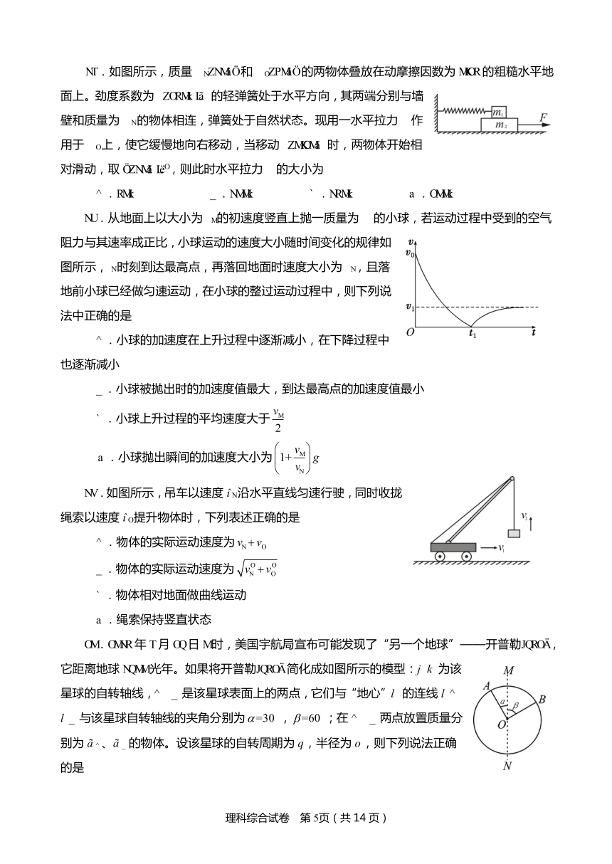 四川省资阳市2016届高三第一次诊断性考试理综试题