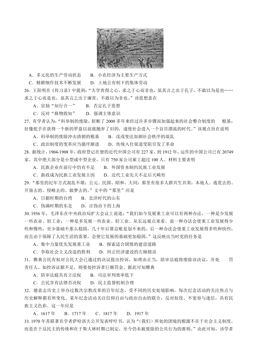 安徽省马鞍山市2018届高三第二次教学质量监测文综试卷 Word版含答案